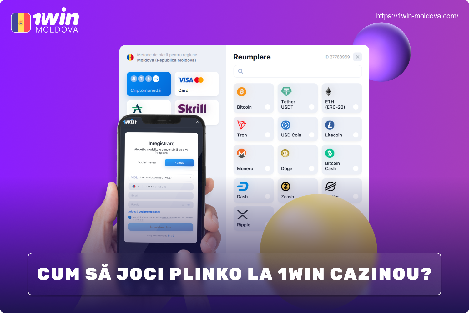 Pentru a începe să joace la 1win Plinko pe bani reali, jucătorii din Moldova trebuie să se înregistreze și să-și finanțeze contul de joc